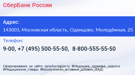 СберБанк России - визитка