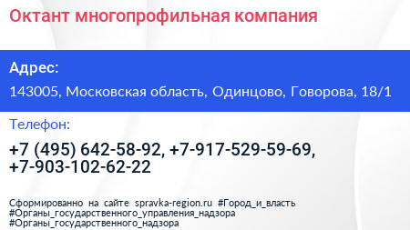 Октант многопрофильная компания - визитка