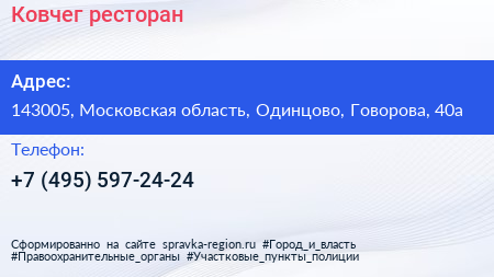 Нажмите, чтобы скачать визитку Ковчег ресторан - визитка