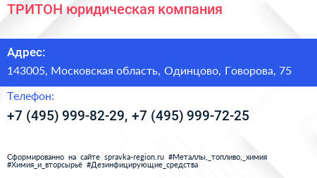 ТРИТОН юридическая компания - визитка