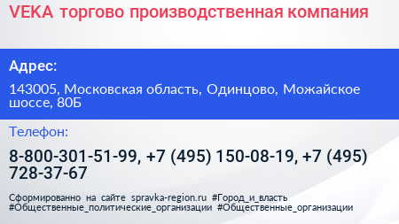 VEKA торгово производственная компания - визитка