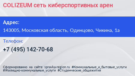 COLIZEUM сеть киберспортивных арен - визитка