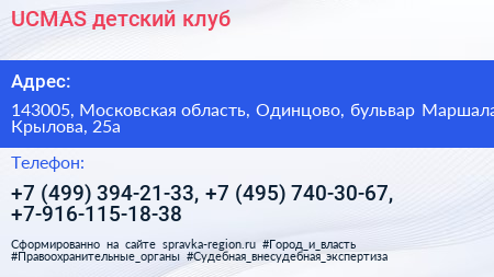 UCMAS детский клуб - визитка