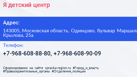 Я детский центр - визитка