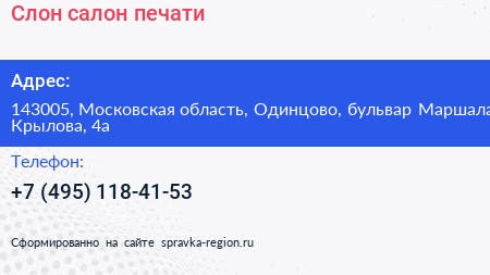 Слон салон печати - визитка