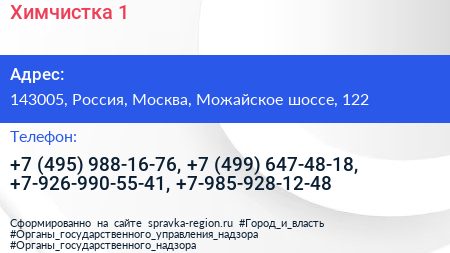 Химчистка 1 - визитка