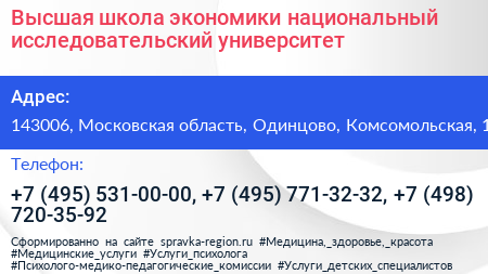 Высшая школа экономики национальный исследовательский университет - визитка