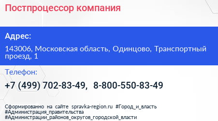 Постпроцессор компания - визитка