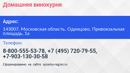 Домашняя винокурня - визитка