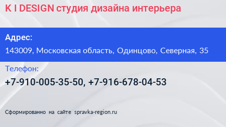 K I DESIGN студия дизайна интерьера - визитка