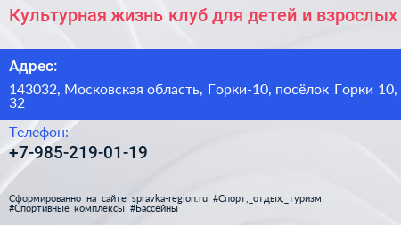 Культурная жизнь клуб для детей и взрослых - визитка