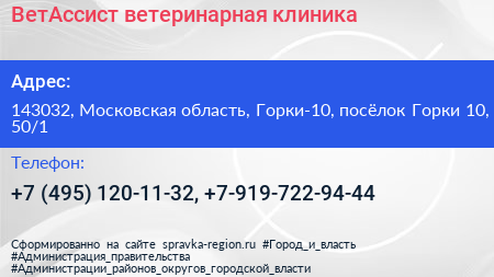 ВетАссист ветеринарная клиника - визитка