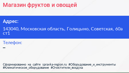 Магазин фруктов и овощей - визитка