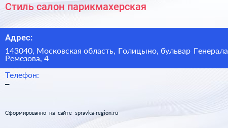 Стиль салон парикмахерская - визитка