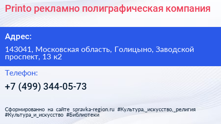 Printo рекламно полиграфическая компания - визитка