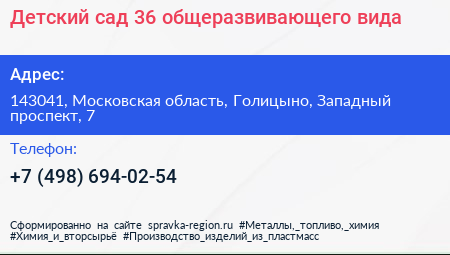 Детский сад 36 общеразвивающего вида - визитка