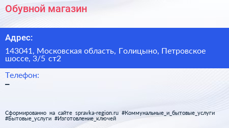 Обувной магазин - визитка