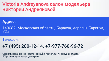 Victoria Andreyanova салон модельера Виктории Андреяновой - визитка