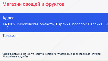 Магазин овощей и фруктов - визитка