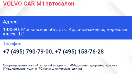 VOLVO CAR M1 автосалон - визитка