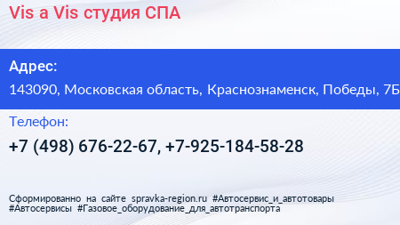 Vis a Vis студия СПА - визитка