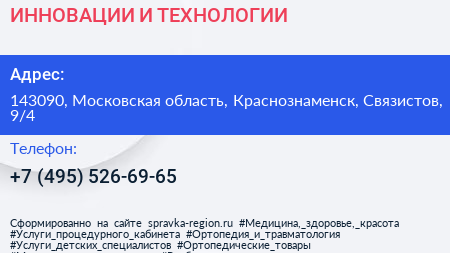 ИННОВАЦИИ И ТЕХНОЛОГИИ - визитка