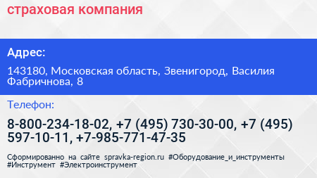 страховая компания - визитка