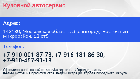 Кузовной автосервис - визитка