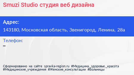 Smuzi Studio студия веб дизайна - визитка