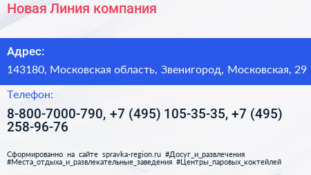 Новая Линия компания - визитка