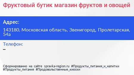 Фруктовый бутик магазин фруктов и овощей - визитка