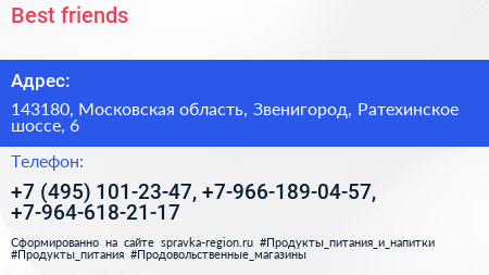 Best friends - визитка