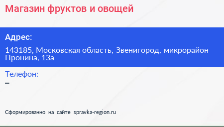 Магазин фруктов и овощей - визитка