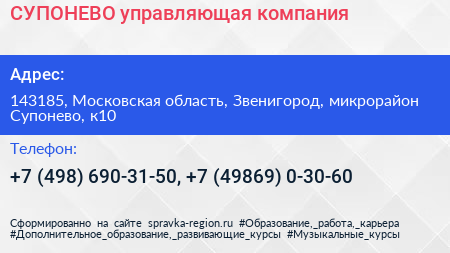 СУПОНЕВО управляющая компания - визитка