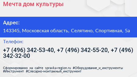 Мечта дом культуры - визитка