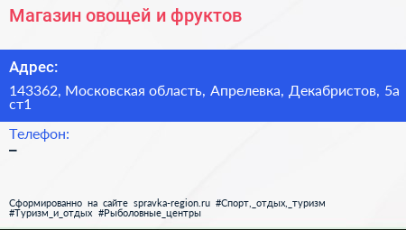Магазин овощей и фруктов - визитка