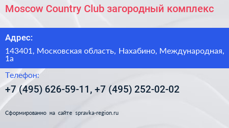 Moscow Country Club загородный комплекс - визитка
