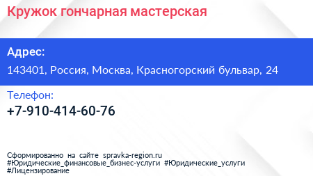 Нажмите, чтобы скачать визитку Кружок гончарная мастерская - визитка