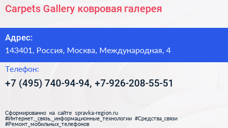 Carpets Gallery ковровая галерея - визитка