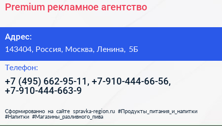 Premium рекламное агентство - визитка