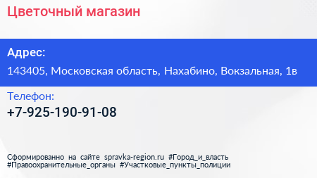 Нажмите, чтобы скачать визитку Цветочный магазин - визитка