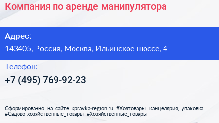 Компания по аренде манипулятора - визитка
