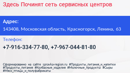 Здесь Починят сеть сервисных центров - визитка