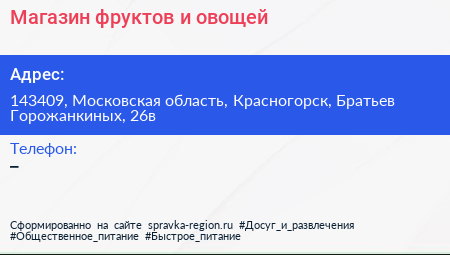 Магазин фруктов и овощей - визитка