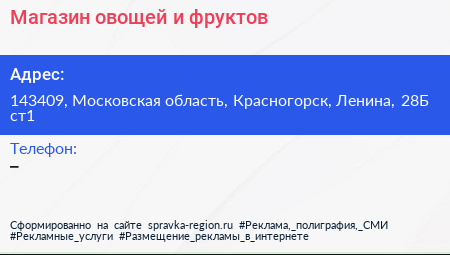 Магазин овощей и фруктов - визитка