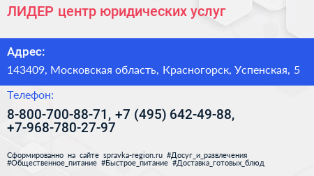 ЛИДЕР центр юридических услуг - визитка