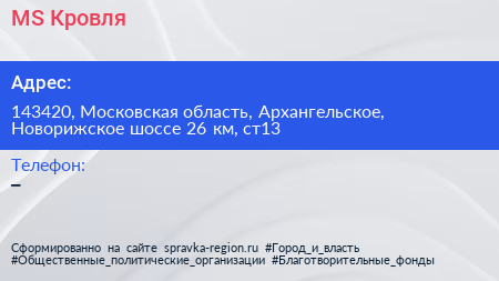 MS Кровля - визитка