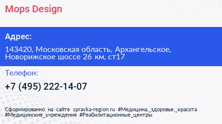 Mops Design - визитка