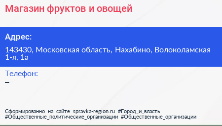 Магазин фруктов и овощей - визитка