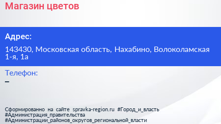 Нажмите, чтобы скачать визитку Магазин цветов - визитка